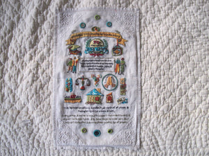 Universal Declaration of Human Rights Embroidery Sampler designed by Rebecca Ray